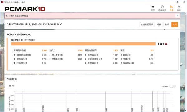 长续航轻办公 攀升MaxBook P2轻薄本评测