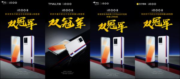 开卖即爆款 iQOO 8系列首销日销量及销售额创历史新高