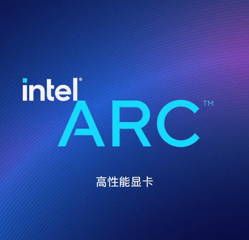 英特尔发布全新高性能显卡产品品牌——英特尔Arc