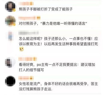 [家庭教育]熊孩子猛推孕妇　想看会不会流产