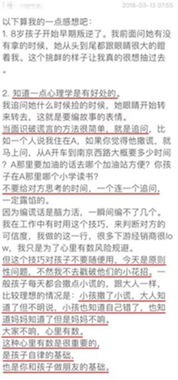 儿童教育■女儿偷钱又撒谎 网友却为这位妈妈打Call