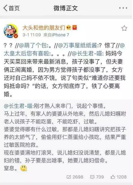 【婴幼儿过敏】宝宝吃鸡蛋被抢救 千万别小看这件事！