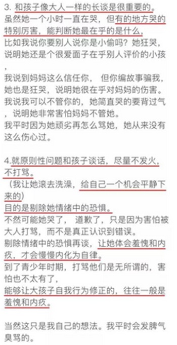 儿童教育■女儿偷钱又撒谎 网友却为这位妈妈打Call