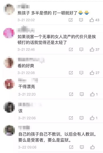 [家庭教育]熊孩子猛推孕妇　想看会不会流产