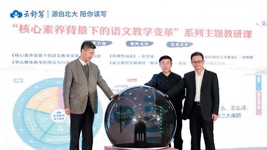 ##语文教育借势互联网迎发展新机遇