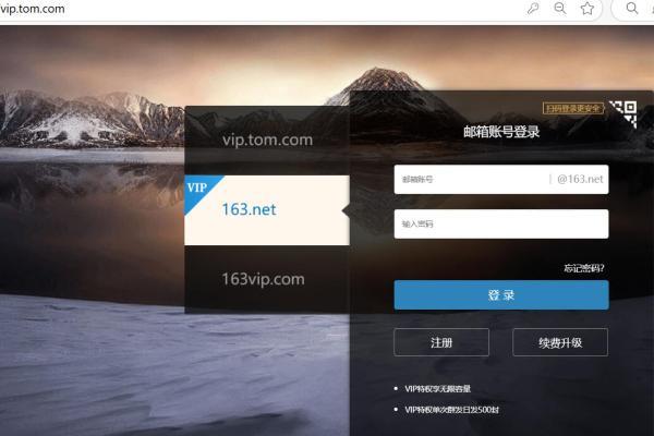 个人邮箱怎么注册申请？工作与163邮箱注册全攻略