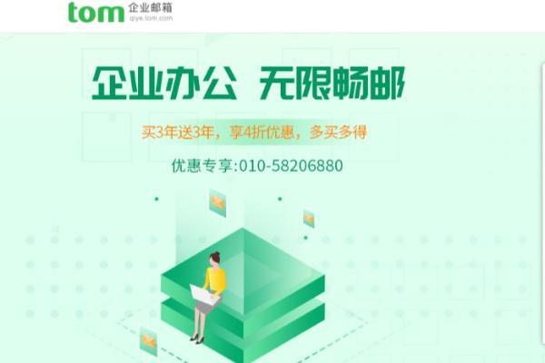 个人邮箱怎么注册申请？工作与163邮箱注册全攻略