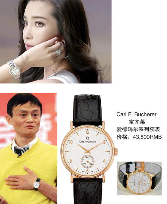 更有趣的是,宝齐莱这个品牌早已经是中国新晋富豪们的首选品牌,连马云