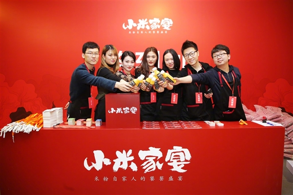 小米家宴饕餮开席:雷军美女共舞助兴