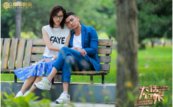 父母反对情敌作梗大话红娘剧情冲突升级