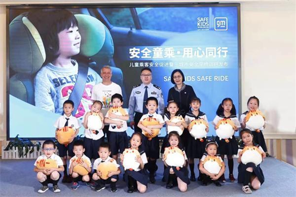 “安全童乘”再次启动，通用中国企业社会责任持续推进