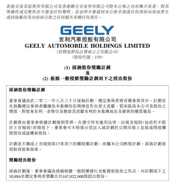 吉利汽车