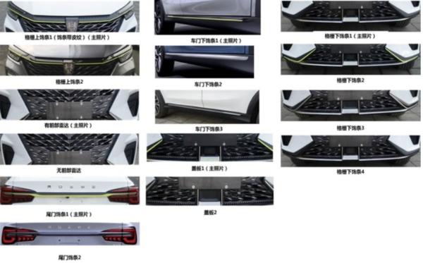 荣威RX5插电混动版车型申报图曝光 外观设计更动感