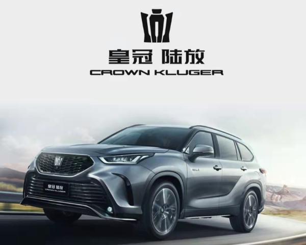 SUV，一汽丰田，皇冠陆放,汉兰达,SUV,丰田