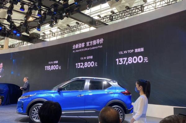 2021天津车展：新款东风日产劲客正式上市 售价区间11.98-13.78万元