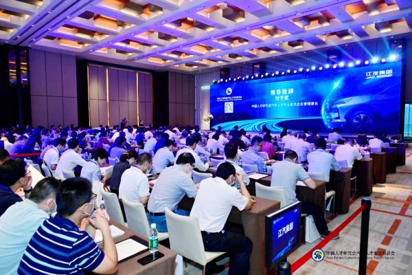 创变聚力 2021年理事会年会暨中国汽车人才高峰论坛成功举办