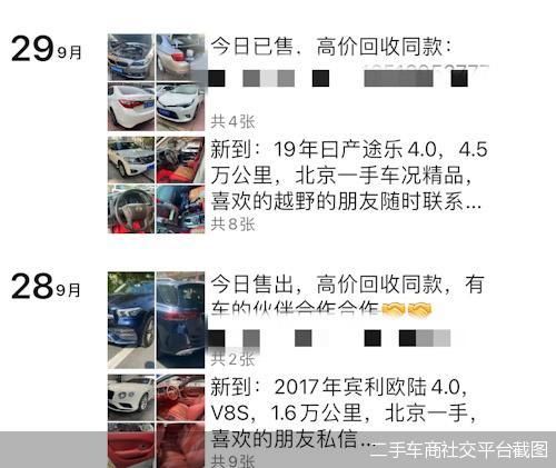 二手车商社交平台截图