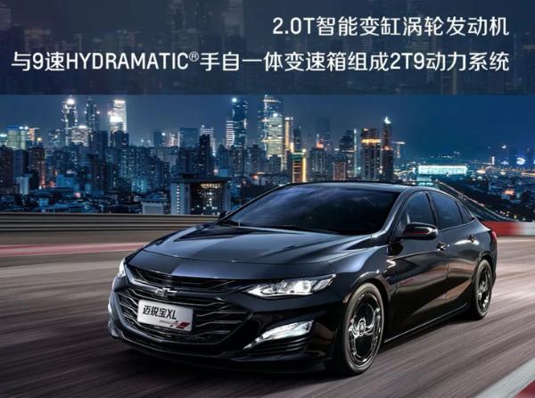 2022款迈锐宝XL正式上市 6款车型 16.49万元起