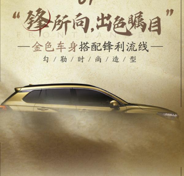 定位紧凑级SUV/预告图发布 广汽丰田锋兰达广州车展首发