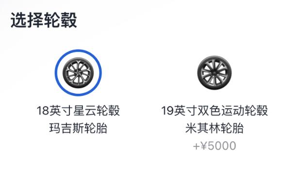 小鹏汽车P7新增车型正式上市 售价23.29万元起 升级米其林轮胎