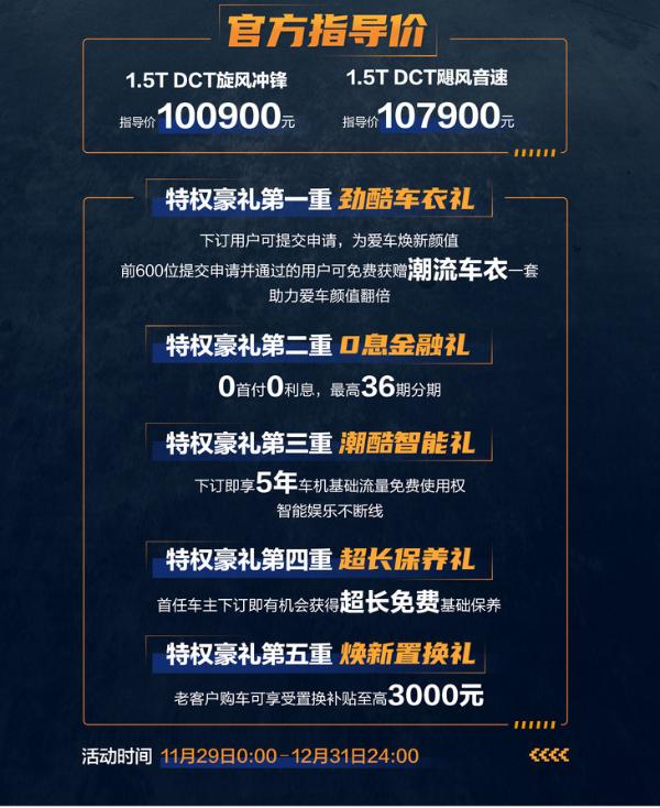 长安欧尚X5运动版正式上市 售价10.09-10.79万元