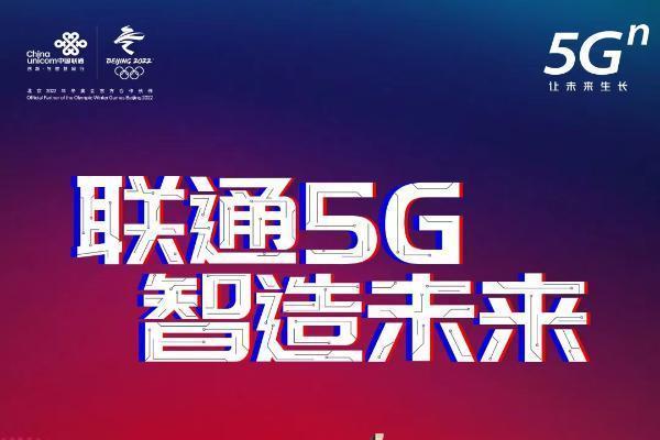 倒计时1天，中国联通“2021中国5G+工业互联网大会”即将召开