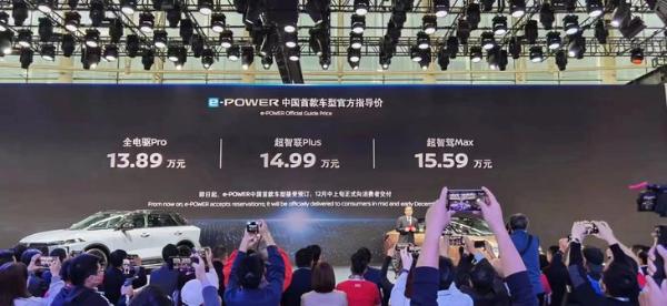 2021广州车展：轩逸e-POWER正式上市 13.89万元起
