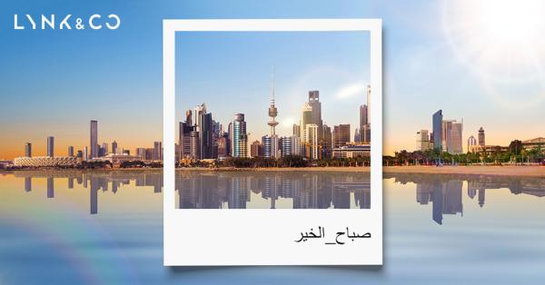 领克“亚太计划”正式落地科威特，谁能对潮流生活说不？