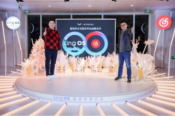 五菱牵手网易云，深耕“LING生态”