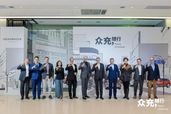 大众汽车集团充电体验空间巡展在北京启幕