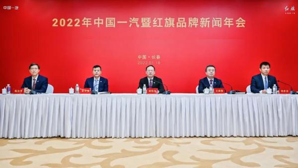 一汽2021年营收7070亿元，2022年计划达到7700亿元