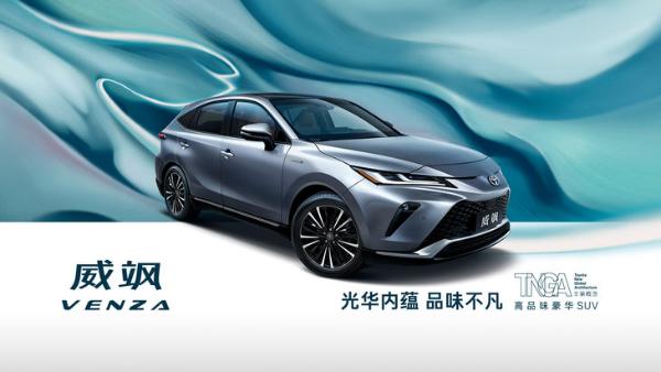 一周上市新车汇总 丰田威飒/欧尚X5虎啸版闪亮登场