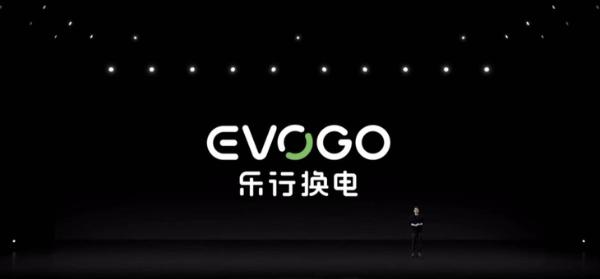 宁德时代进军换电市场 同步发布EVOGO乐行换电品牌