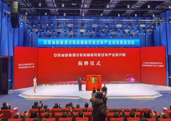 奇瑞建立“贝尔实验室”