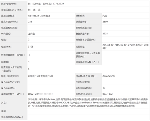 华晨宝马X5 L新消息 将北京车展正式发布 或售56万起