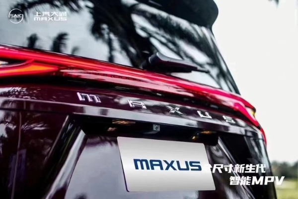 上汽大通MAXUS G90官图发布 豪华大气 3月上市
