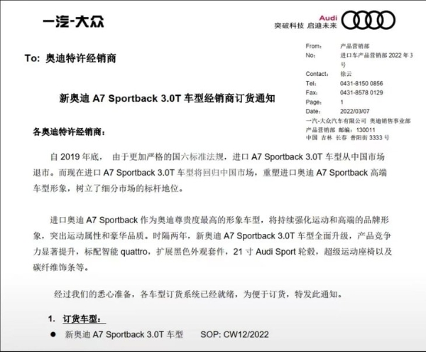 奥迪A7 Sportback 3.0T版回归中国市场 现可预订/满足国六b排放