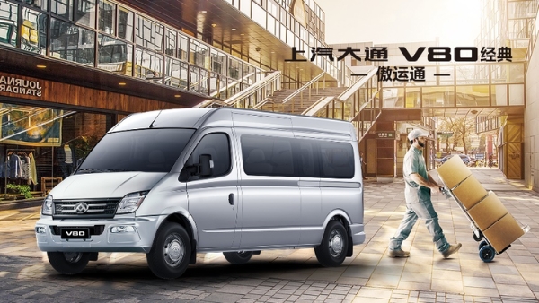上汽大通MAXUSV80中轴版正式上市 售价13.58万元起