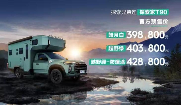 上汽大通MAXUS多车上市 售价25.98万元起