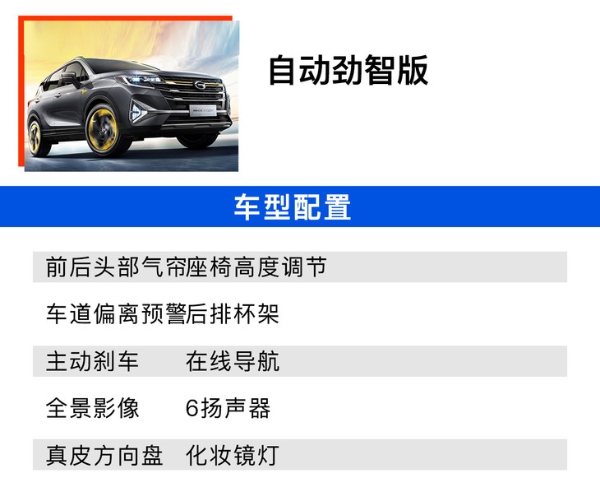 2022款传祺GS3 POWER终上市 多款车型选哪款最值？