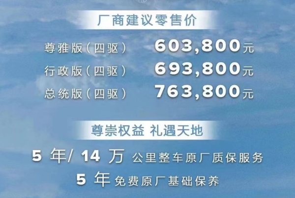 新款林肯飞行家正式上市 售价60.38-76.38万元