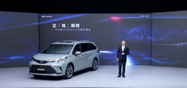 中文定名格瑞维亚/增运动外观套件 一汽丰田Granvia正式发布