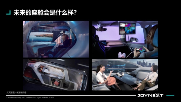 面向自动驾驶时代的智能座舱 均联智行提出综合性解决方案
