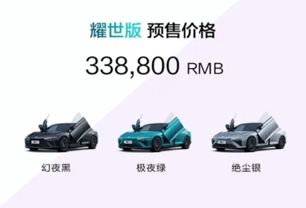 哪吒S耀世版开启预售 预售价33.88万元 限量999台