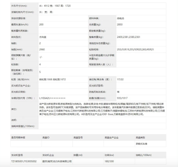 蔚来将于6月15日召开新品发布会 ES7或同步上市