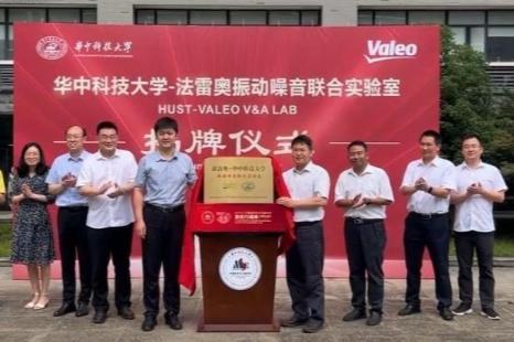 法雷奥在中国建立首家振动噪音联合实验室，持续强化在华研发力度