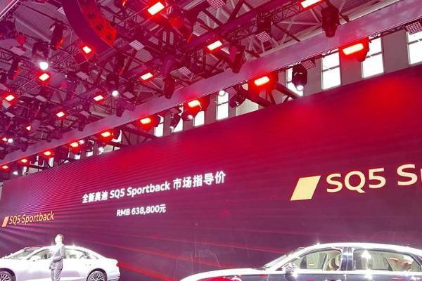 2022成都车展：奥迪SQ5 Sportback售价63.88万元