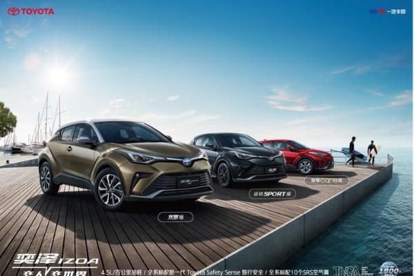 奕泽IZOA两款新增车型上市 售15.98-16.58万元