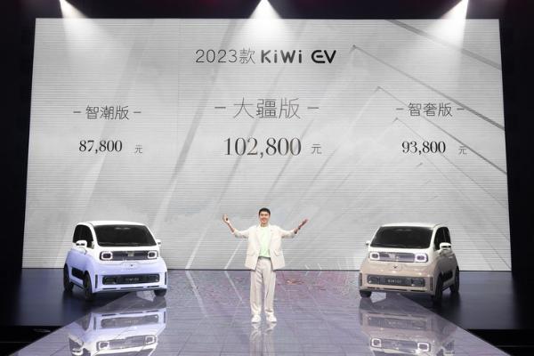 智奢版综合性价比最高 2023款宝骏KiWi EV该怎么选