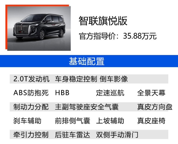 全新红旗HQ9购车手册 智联旗舰版性价比最高